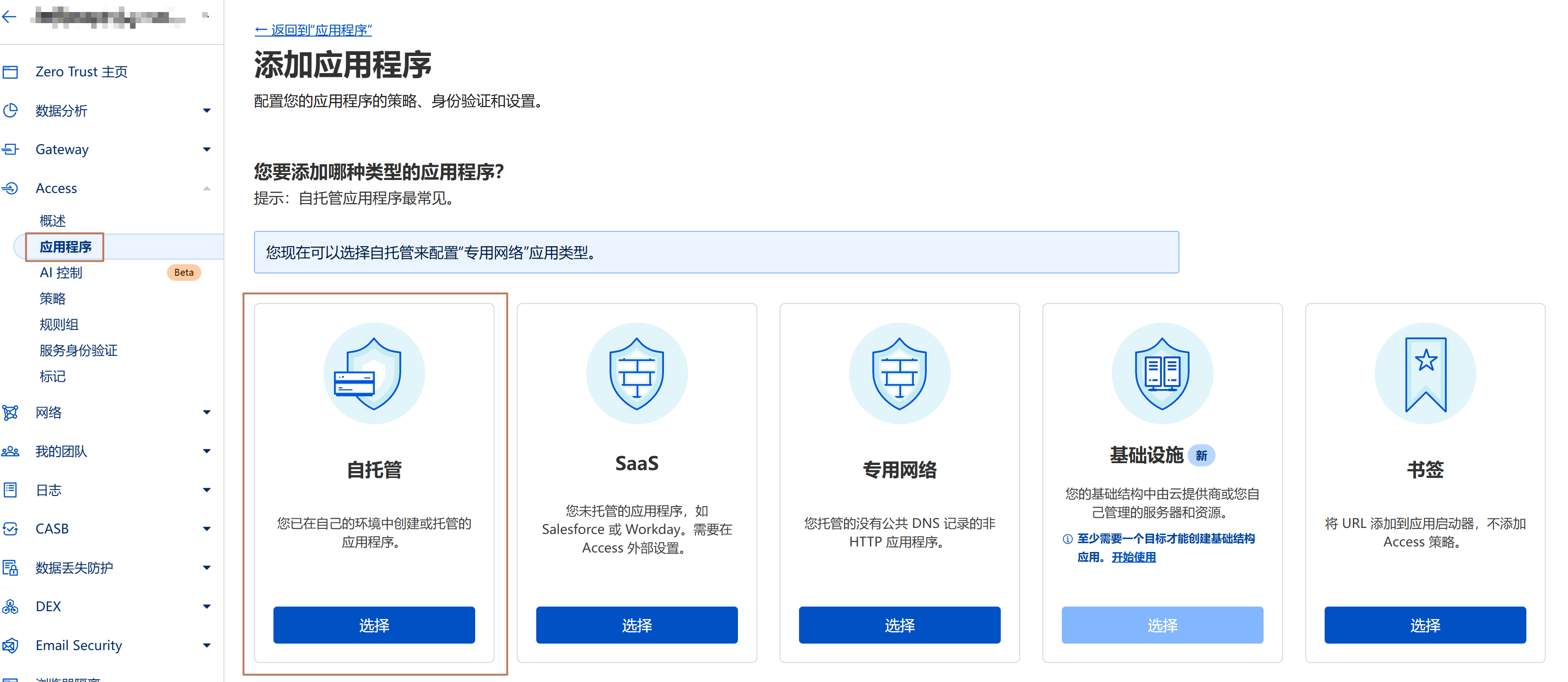 Using Cloudflare Challenge and Zero Trust to Double-Protect Your ...